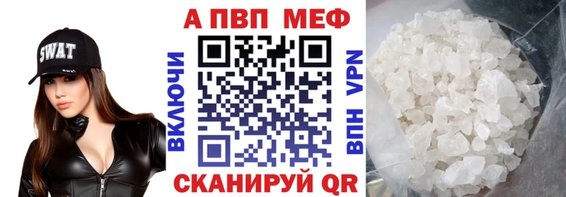 Купить закладки  Новоалександровск  Alpha-PVP мука 