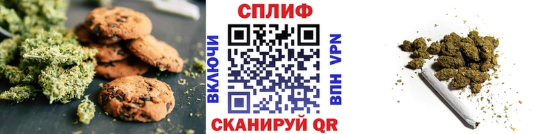 Печенье с ТГК марихуана  Купить  Новоалександровск 