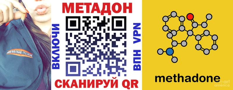 МЕТАДОН кристалл  Купить где  Новоалександровск 